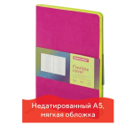 Ежедневник недатированный А5 138х213 мм "Flex" под кожу, гибкий, 136 л., розовый, 